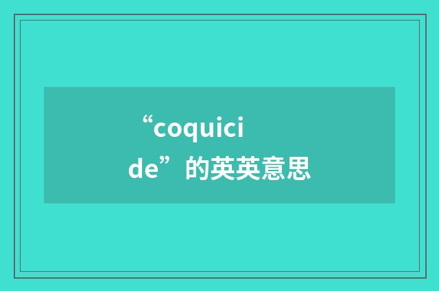 “coquicide”的英英意思