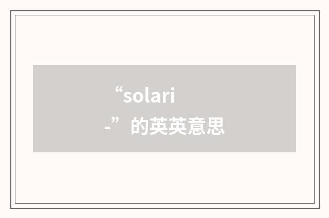 “solari-”的英英意思