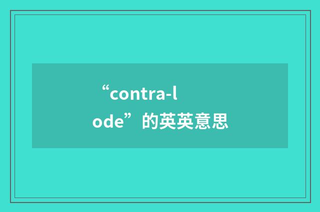 “contra-lode”的英英意思