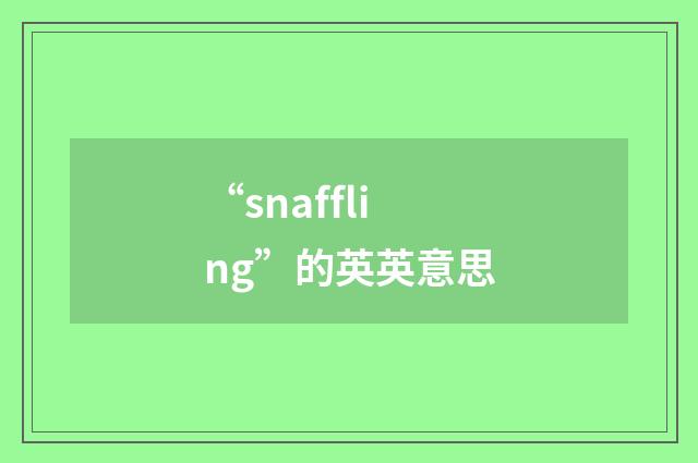 “snaffling”的英英意思