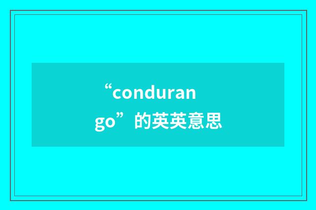 “condurango”的英英意思