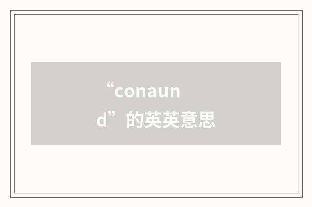 “conaund”的英英意思