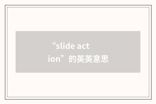 “slide action”的英英意思
