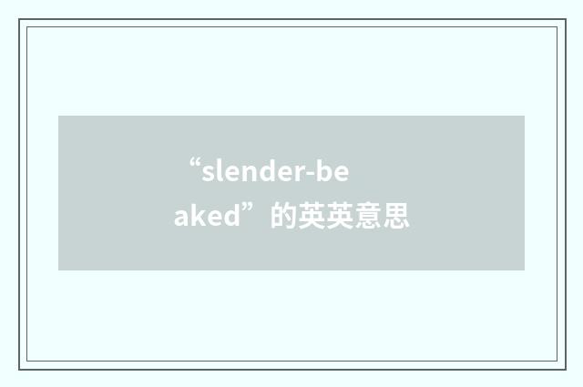 “slender-beaked”的英英意思