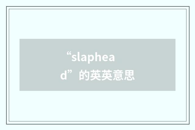 “slaphead”的英英意思