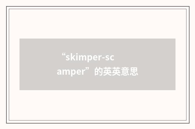 “skimper-scamper”的英英意思