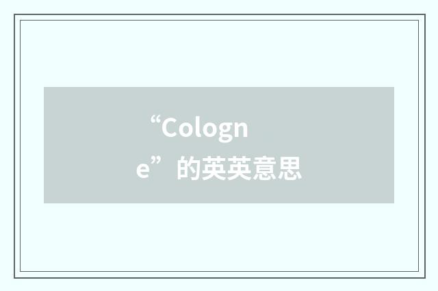 “Cologne”的英英意思