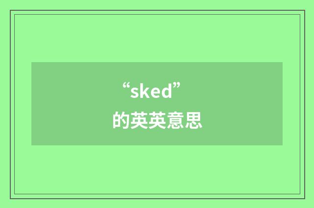 “sked”的英英意思