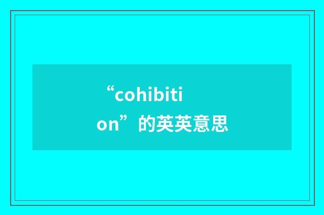“cohibition”的英英意思