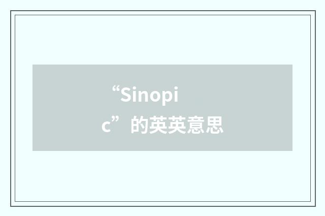 “Sinopic”的英英意思