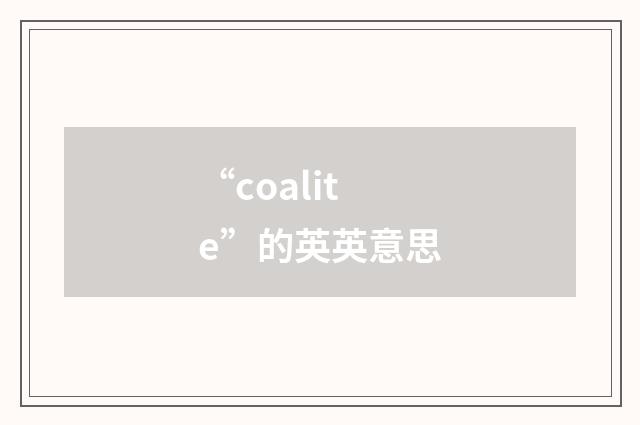“coalite”的英英意思