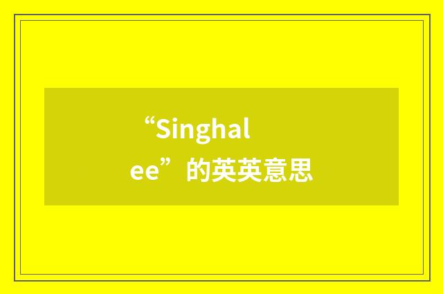 “Singhalee”的英英意思