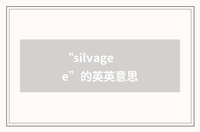 “silvagee”的英英意思