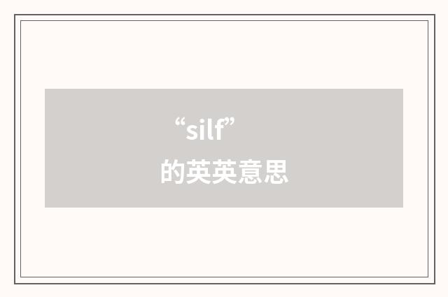 “silf”的英英意思