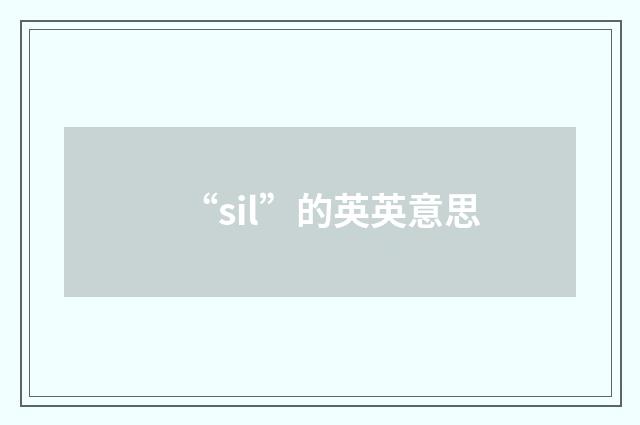 “sil”的英英意思