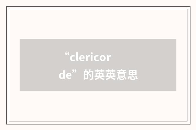 “clericorde”的英英意思