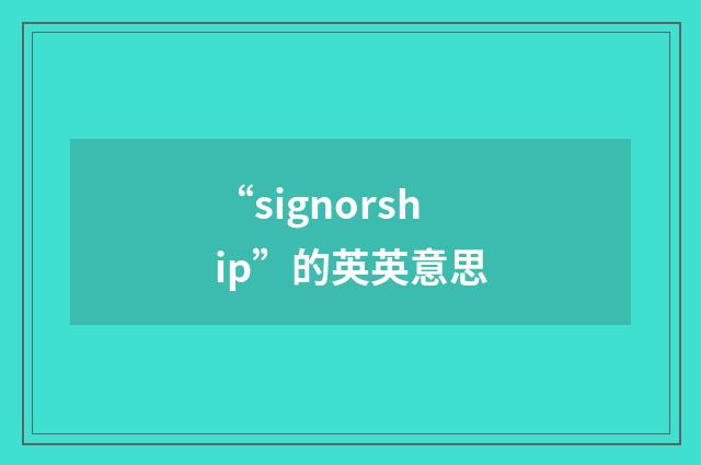 “signorship”的英英意思