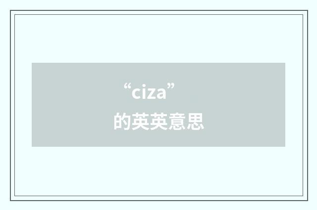 “ciza”的英英意思