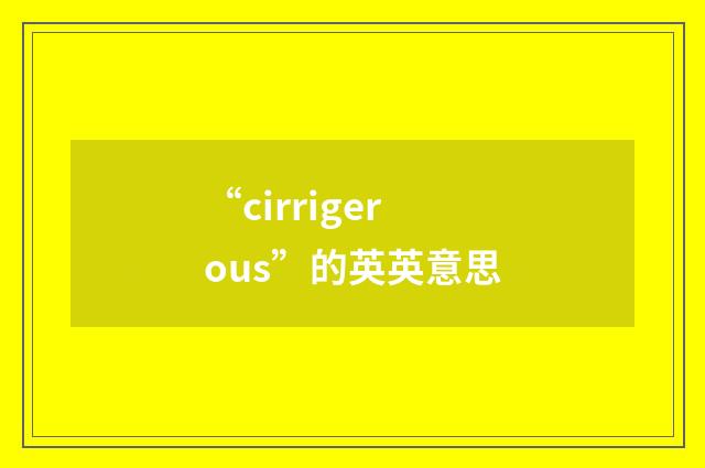 “cirrigerous”的英英意思