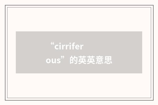 “cirriferous”的英英意思