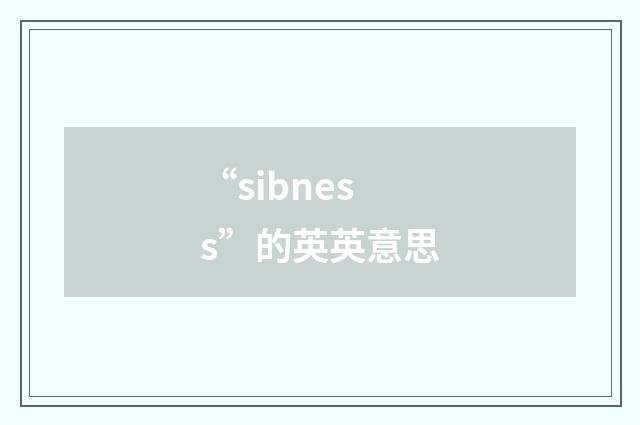 “sibness”的英英意思