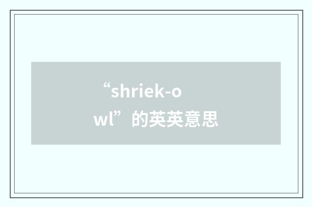 “shriek-owl”的英英意思