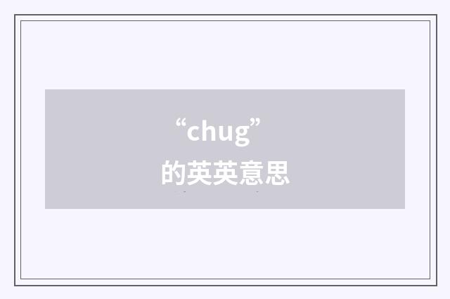 “chug”的英英意思