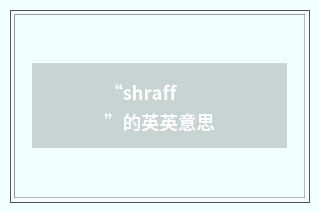 “shraff”的英英意思