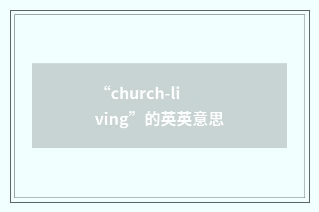 “church-living”的英英意思
