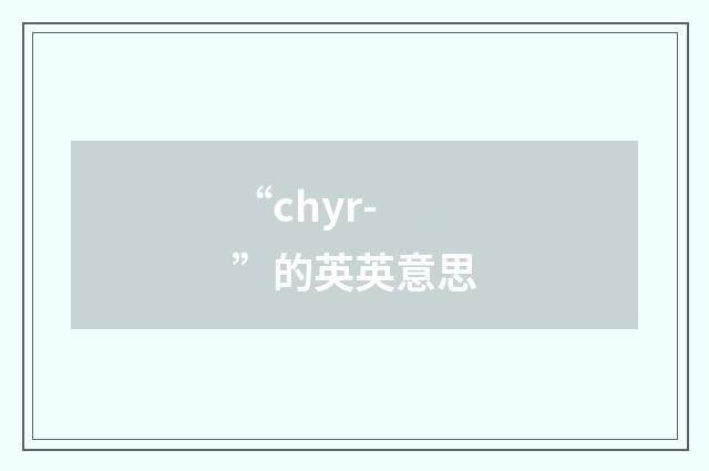 “chyr-”的英英意思