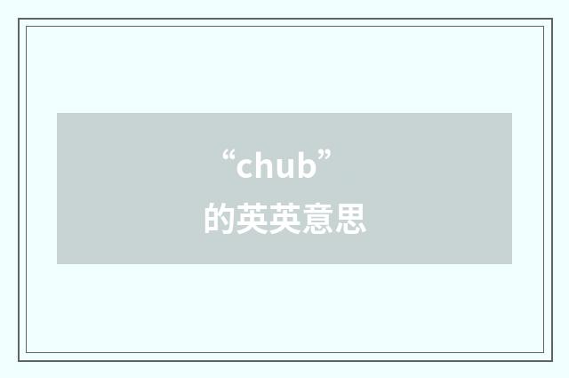 “chub”的英英意思