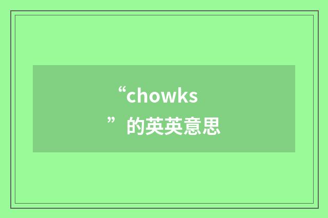 “chowks”的英英意思
