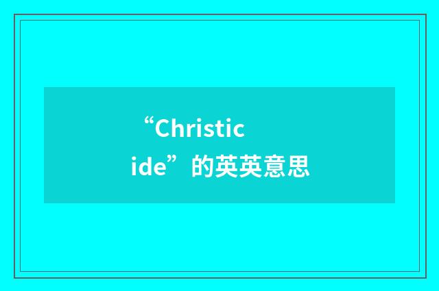 “Christicide”的英英意思