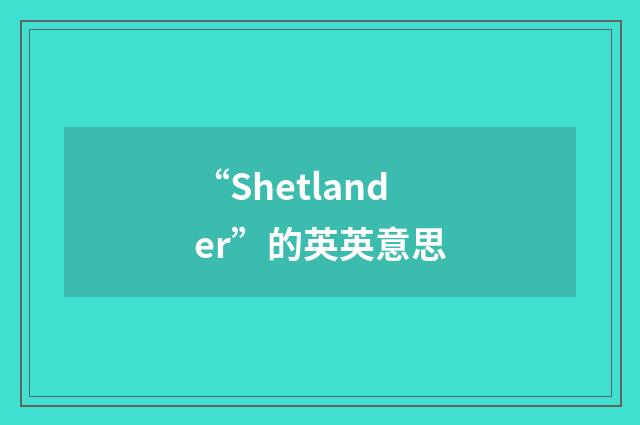 “Shetlander”的英英意思