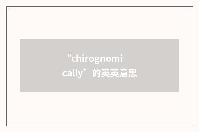 “chirognomically”的英英意思