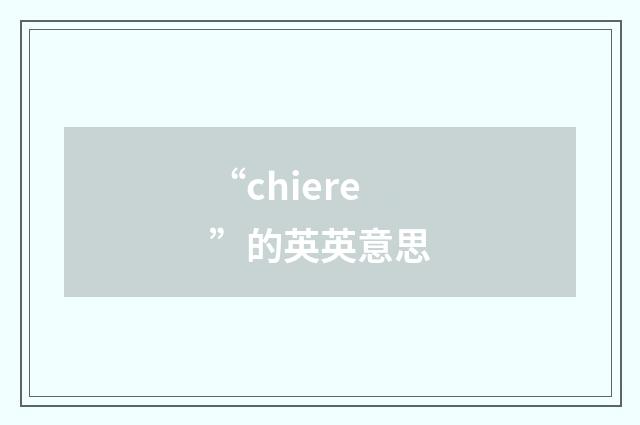 “chiere”的英英意思