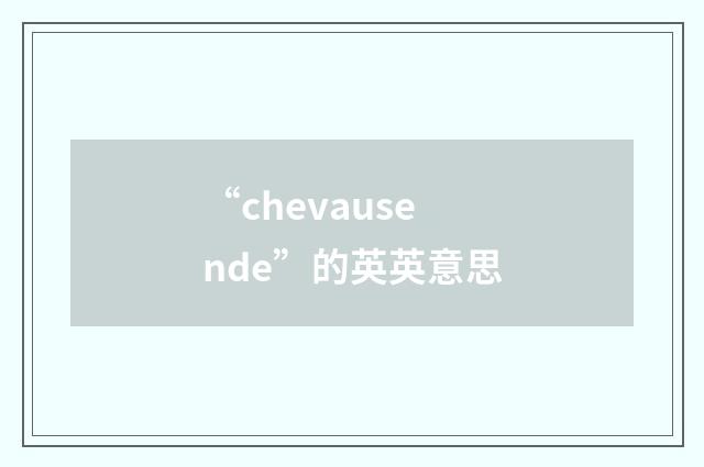 “chevausende”的英英意思