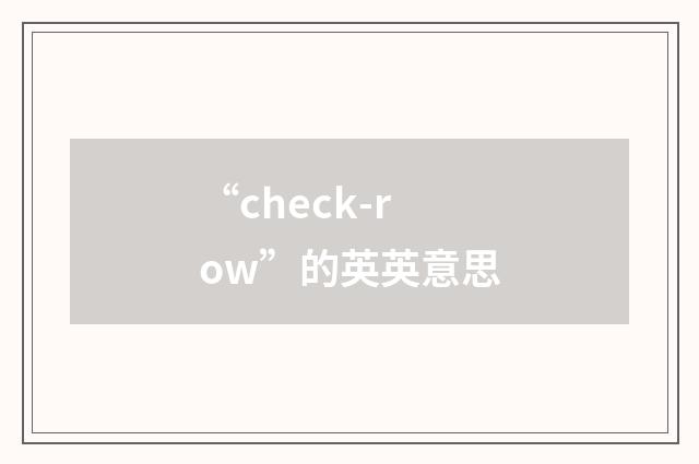 “check-row”的英英意思