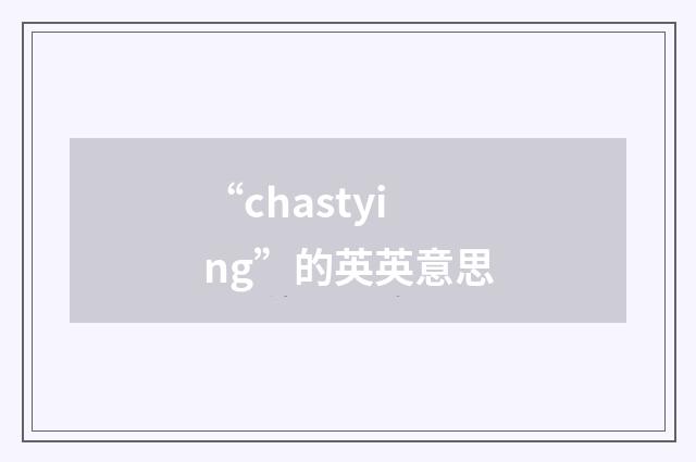 “chastying”的英英意思