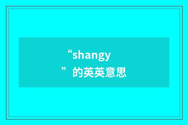 “shangy”的英英意思
