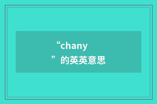 “chany”的英英意思