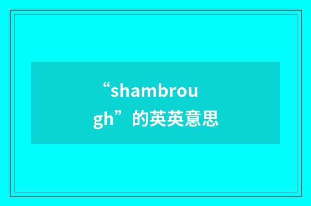 “shambrough”的英英意思
