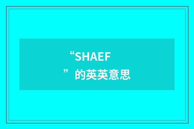 “SHAEF”的英英意思