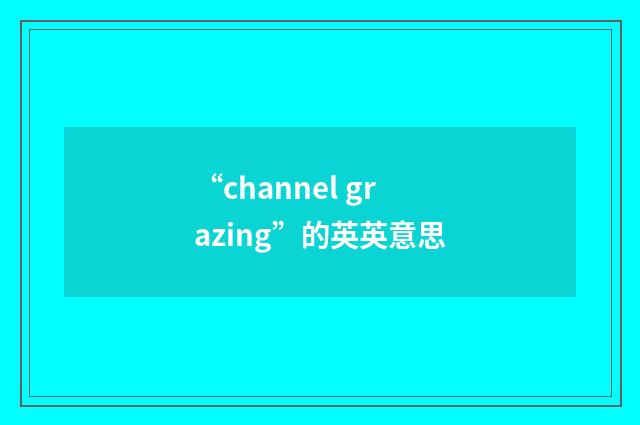 “channel grazing”的英英意思