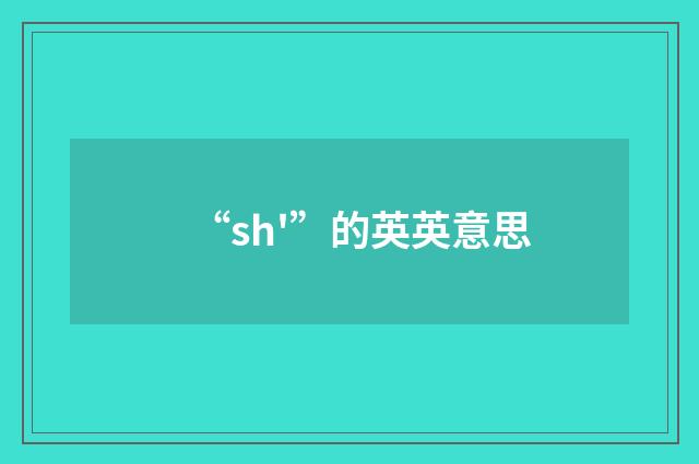 “sh'”的英英意思