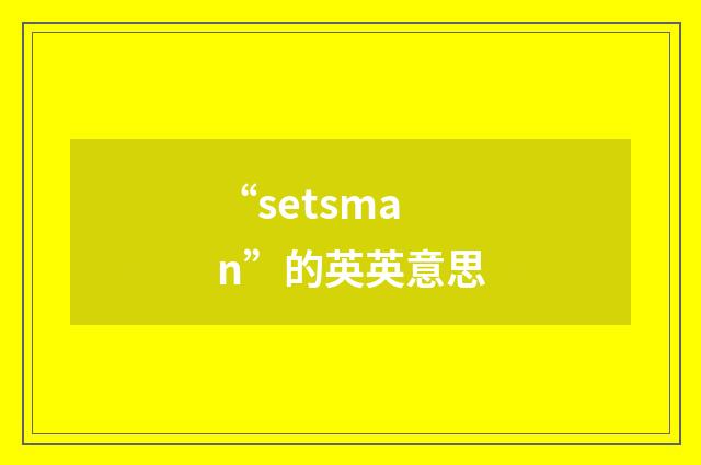 “setsman”的英英意思