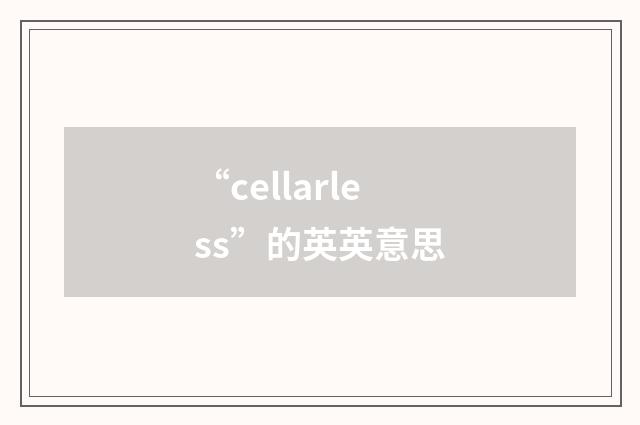 “cellarless”的英英意思