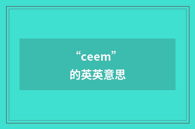 “ceem”的英英意思