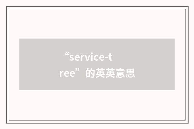 “service-tree”的英英意思