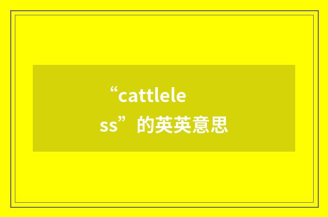 “cattleless”的英英意思